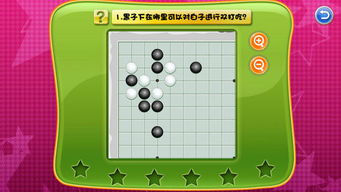清风围棋俱乐部