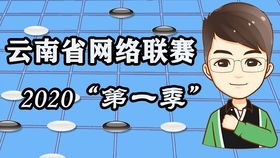 济南棋院招聘