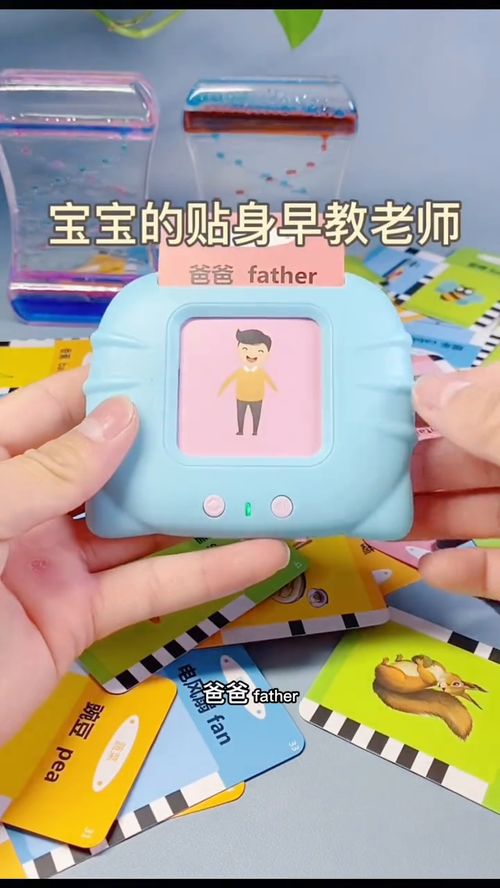 早教儿童益智玩具