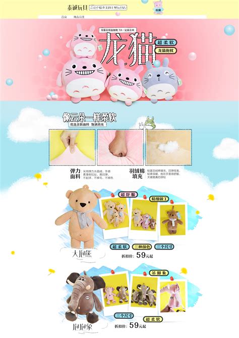 毛绒玩具挂件