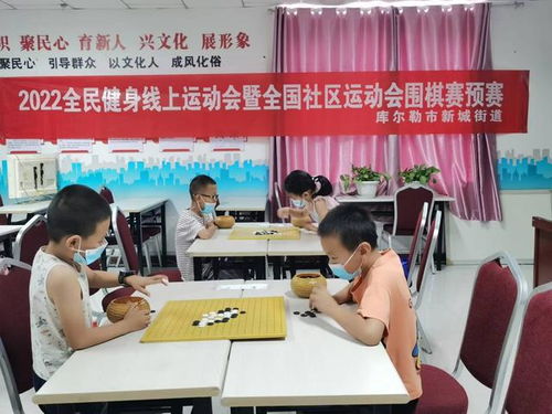 新疆铁路围棋比赛成绩