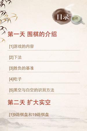 围棋pdf下载
