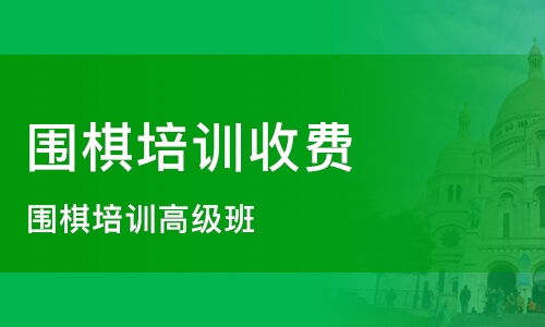 丹朱围棋教材第一册目录