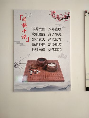 围棋天元是哪里