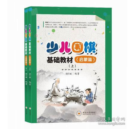 甘肃围棋协会
