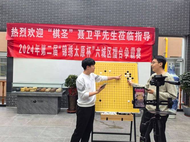 太原学围棋在哪比较好