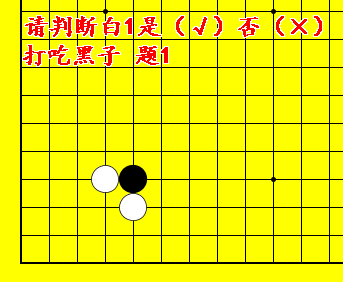 围棋教学棋盘图解