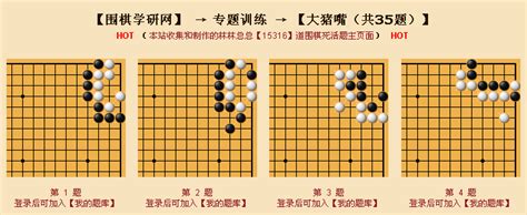 围棋布局的套路