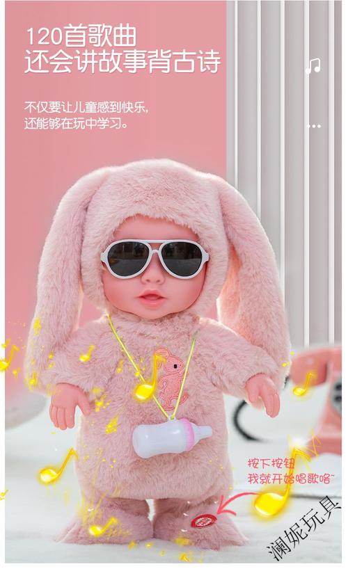 会说话的小娃娃玩具