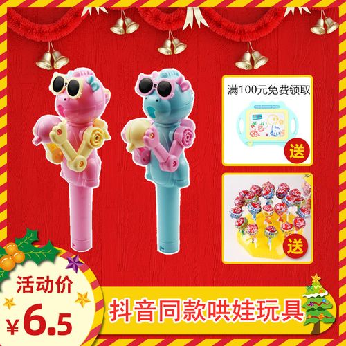 糖果玩具