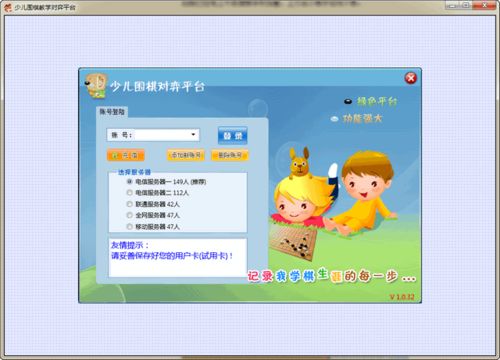 网络围棋对弈平台