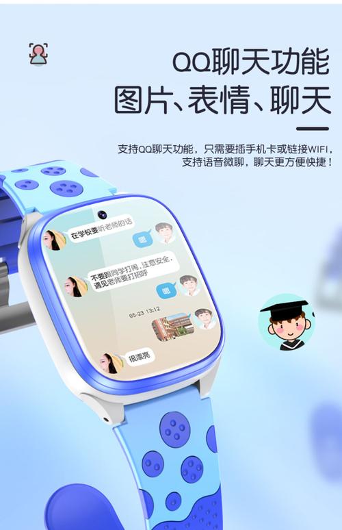 电话手表绑定短信怎么取消