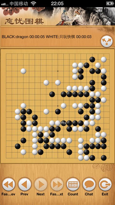 忘忧围棋手机版下载安装
