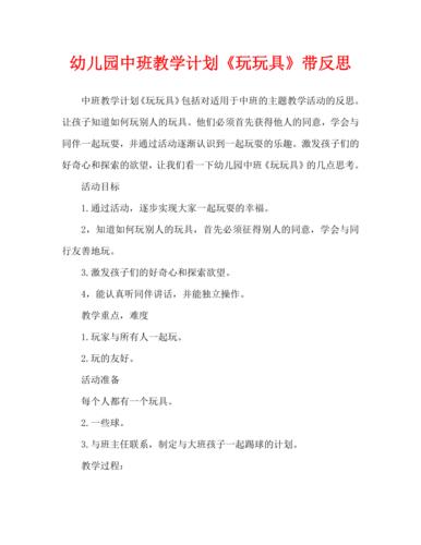 玩具对孩子的影响作文