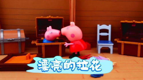小猪佩奇玩具小屋