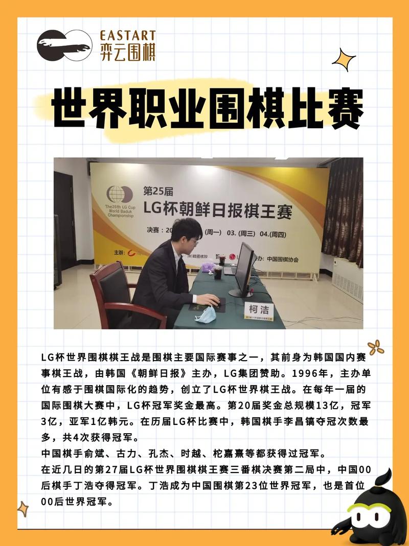 围棋教育的真正价值是什么