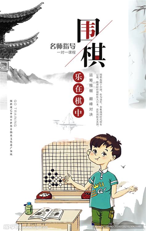 围棋吸引人文案