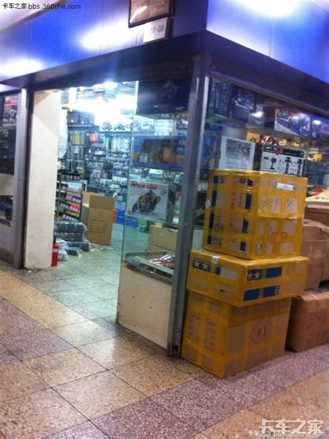 一德路玩具店