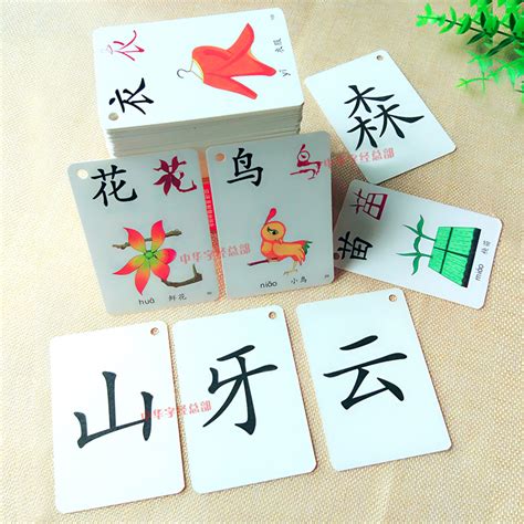 识字玩教具制作