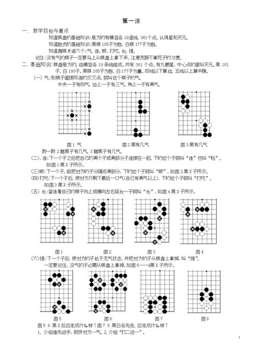 围棋学几年效果最好