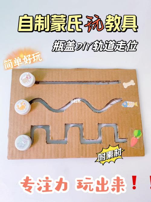 简易制作小玩具
