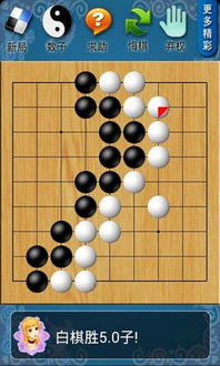 围棋残局怎么下