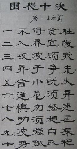 关于围棋的诗歌