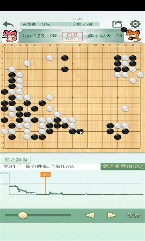 线上围棋哪家好