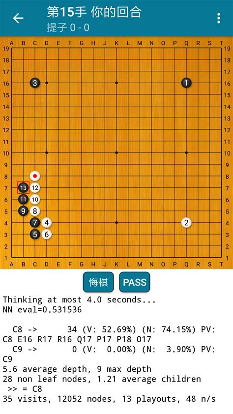 围棋布局定式图24步