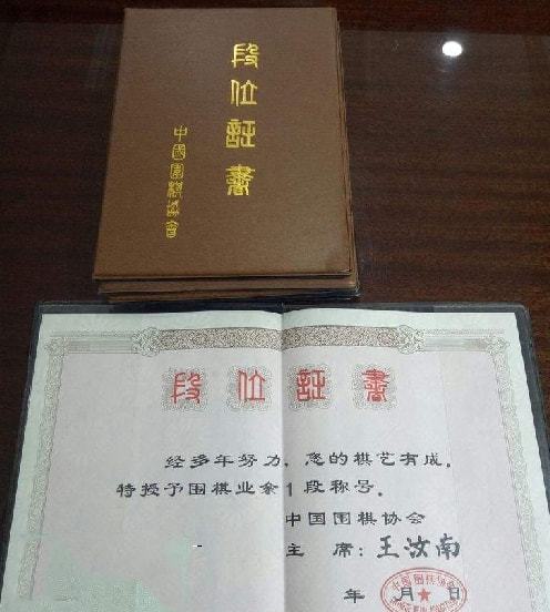 围棋段位证书有什么用