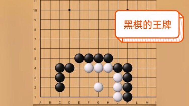 围棋绝杀棋局