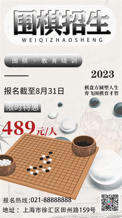 围棋助教招聘
