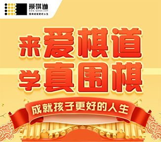 围棋培训广告语大全