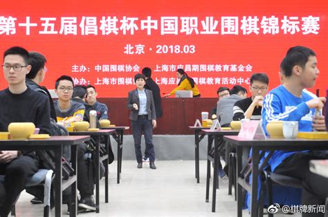 围棋职业等级标准