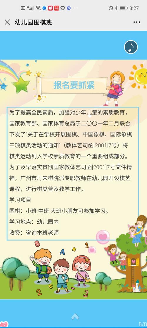 少儿围棋培训如何收费