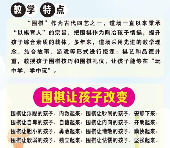 围棋的起源中班教案