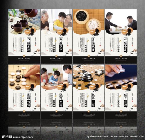 围棋朋友圈文案高级感
