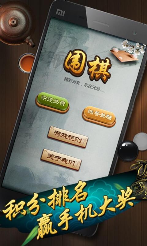 怎样下围棋