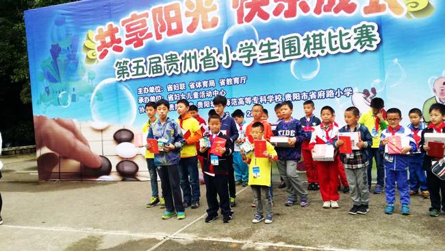 贵阳市围棋学校