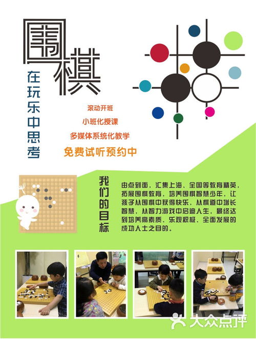 围棋教育现状