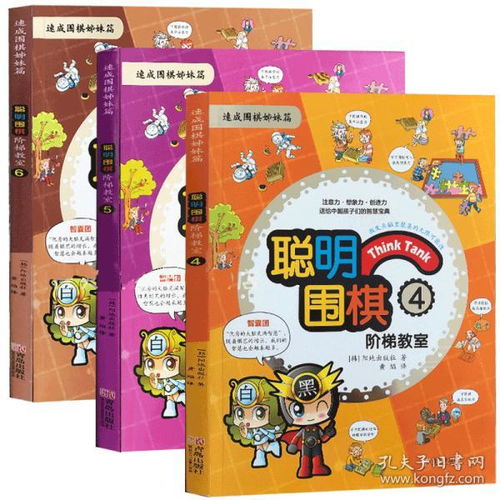 幼儿园大班围棋教案及反思