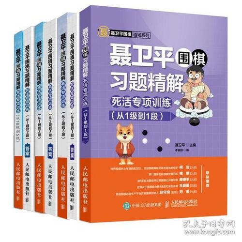 儿童围棋怎么玩新手入门