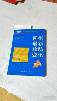 业余围棋如何提升