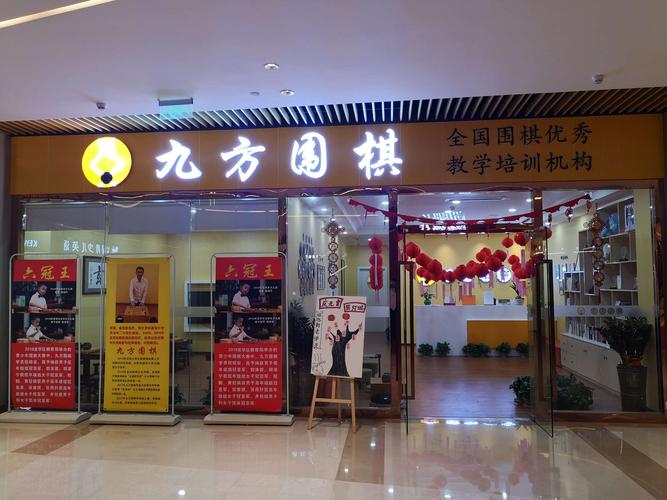 黑白围棋道场