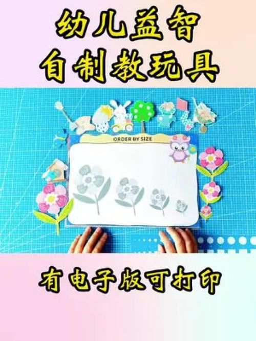 手工玩具益智类