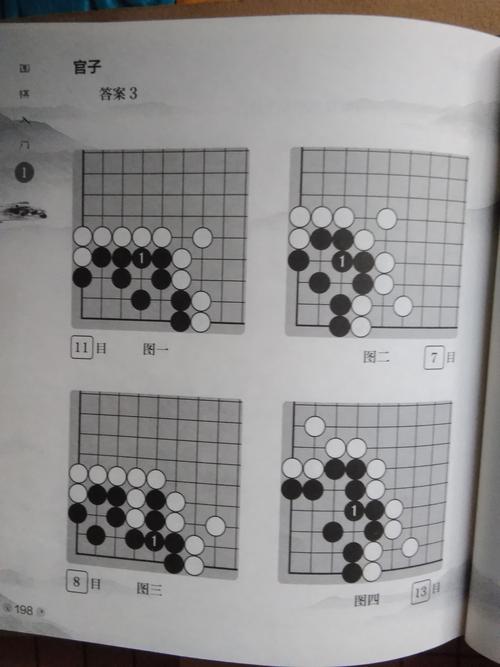 围棋怎么下让人感觉你很厉害