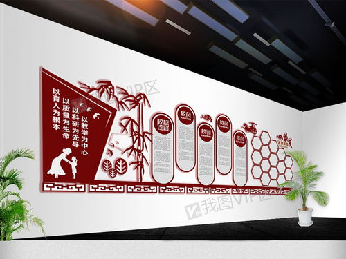 围棋文化墙设计图片