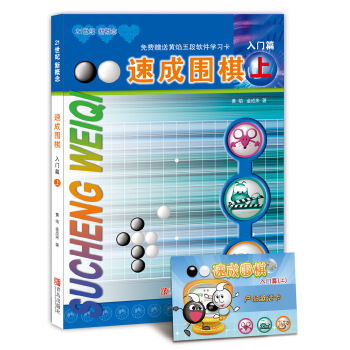 围棋入门选棋盘