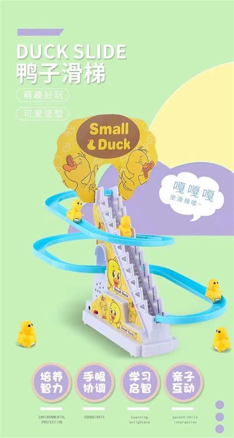 小黄鸭爬楼梯轨道组装视频