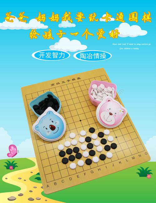 免费少儿围棋app哪个好